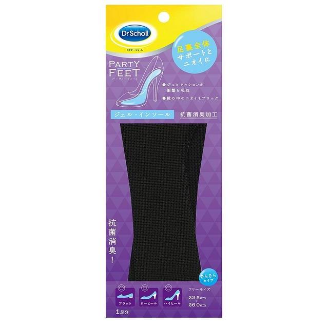 パーティーフィート ジェルインソール ソフト&ドライ(抗菌消臭タイプ ) ブラック