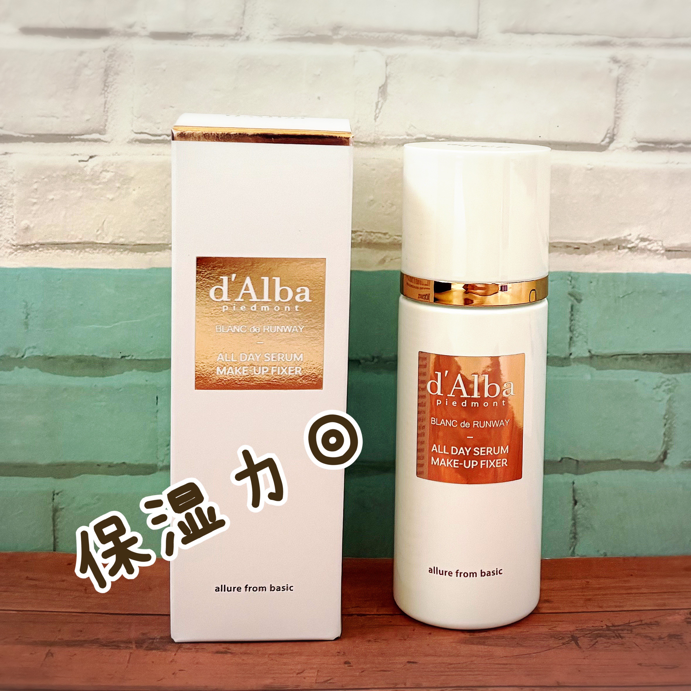 オールデイセラムメイクアップフィクサー/ダルバ/フィックスミストを使ったクチコミ（1枚目）