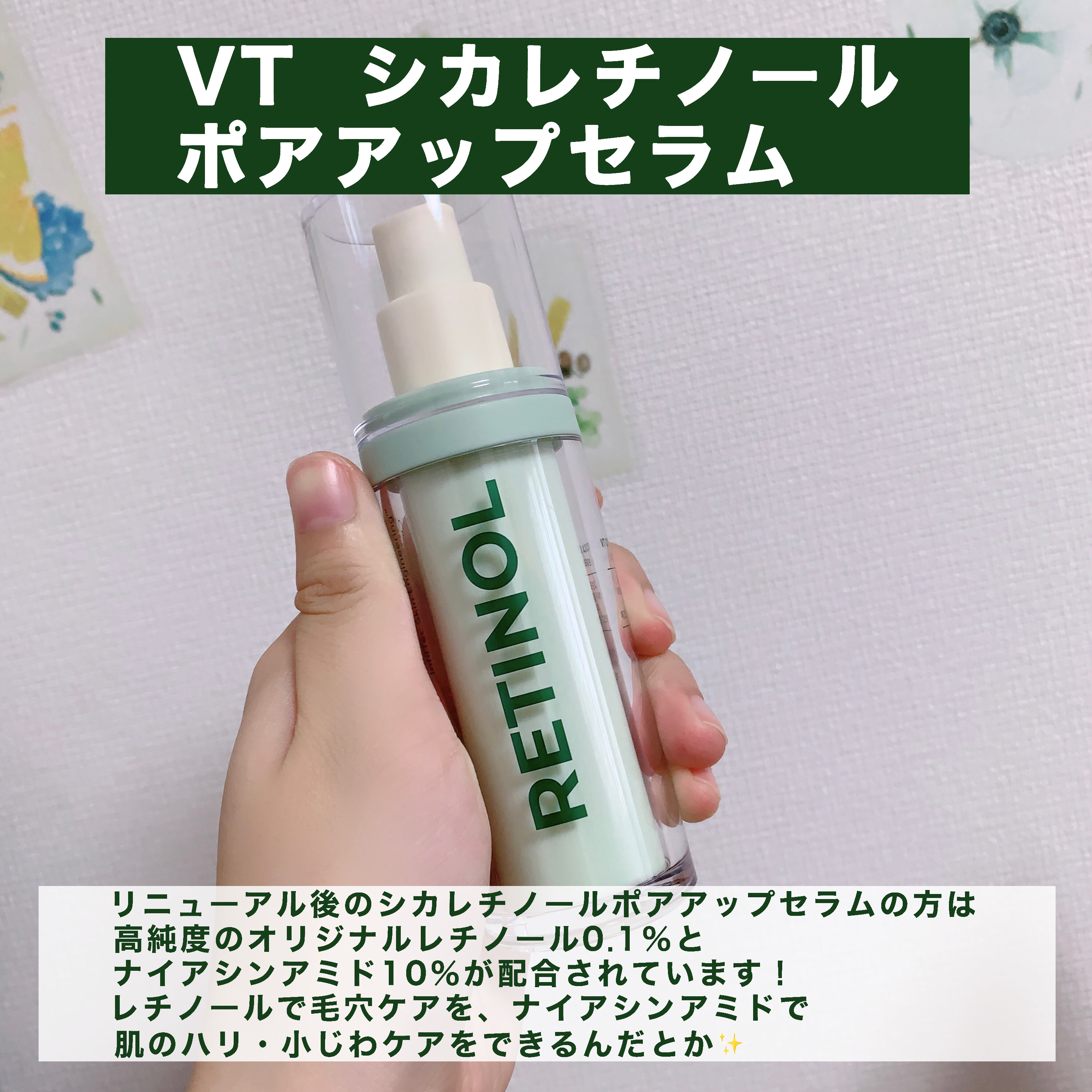 シカレチA エッセンス0.1/VT/美容液を使ったクチコミ（2枚目）