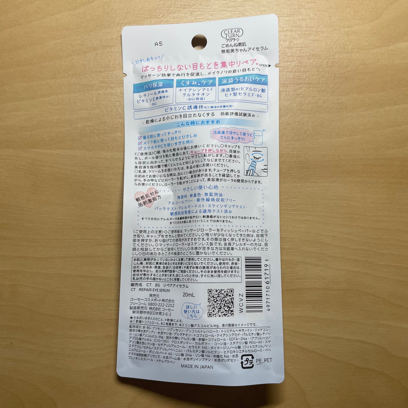 ごめんね素肌 無垢美ちゃんアイセラム/クリアターン/アイケア・アイクリームを使ったクチコミ(2枚目)