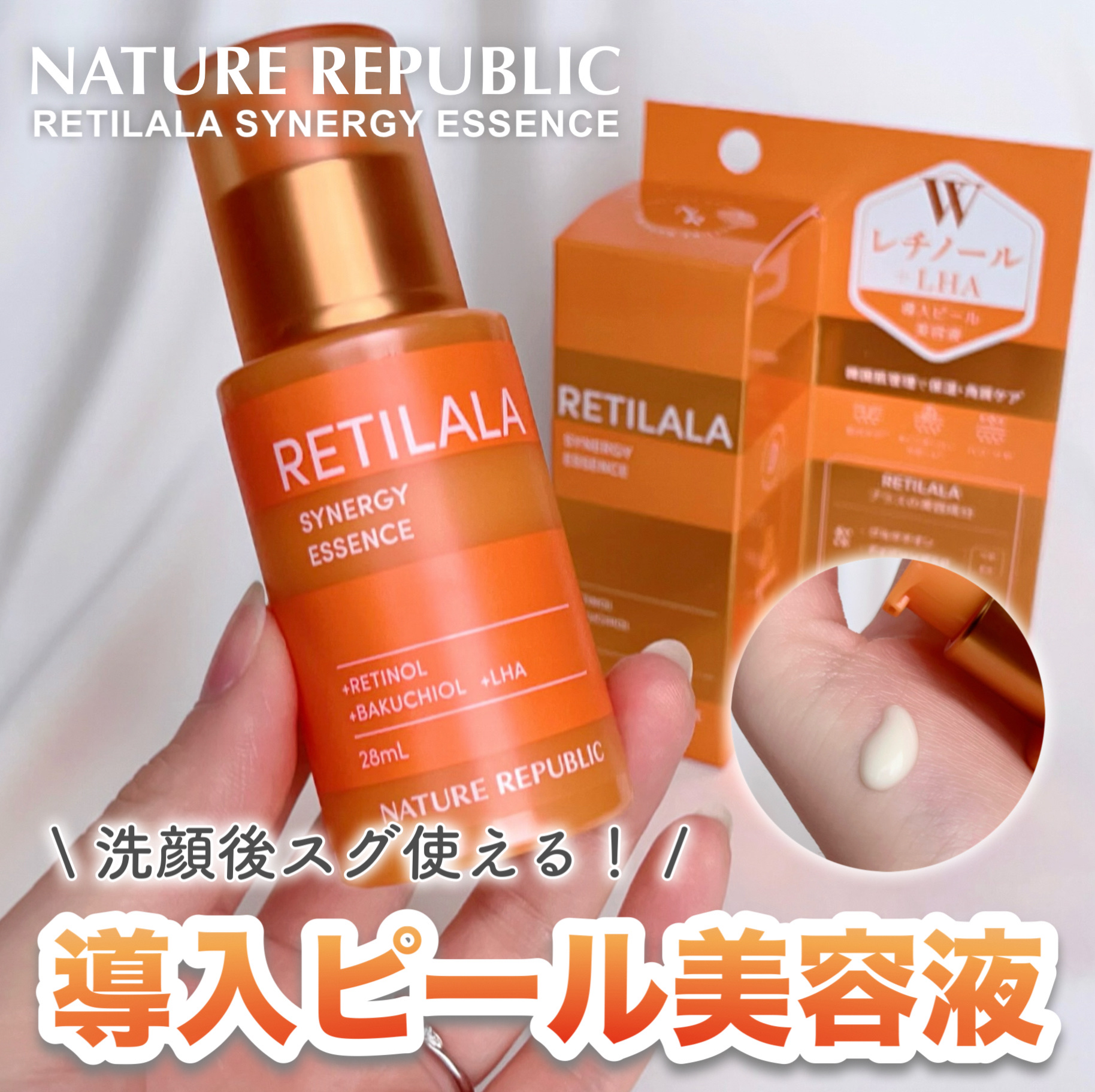 レチララ 美容液/ネイチャーリパブリック/美容液を使ったクチコミ（1枚目）