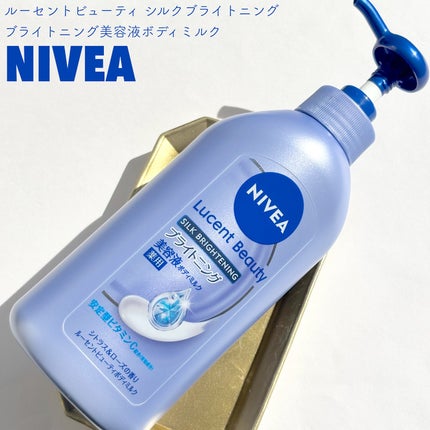 【医薬部外品】ニベア ルーセントビューティ シルクブライトニング ブライトニング美容液ボディミルク/ニベア/ボディミルクを使ったクチコミ(1枚目)