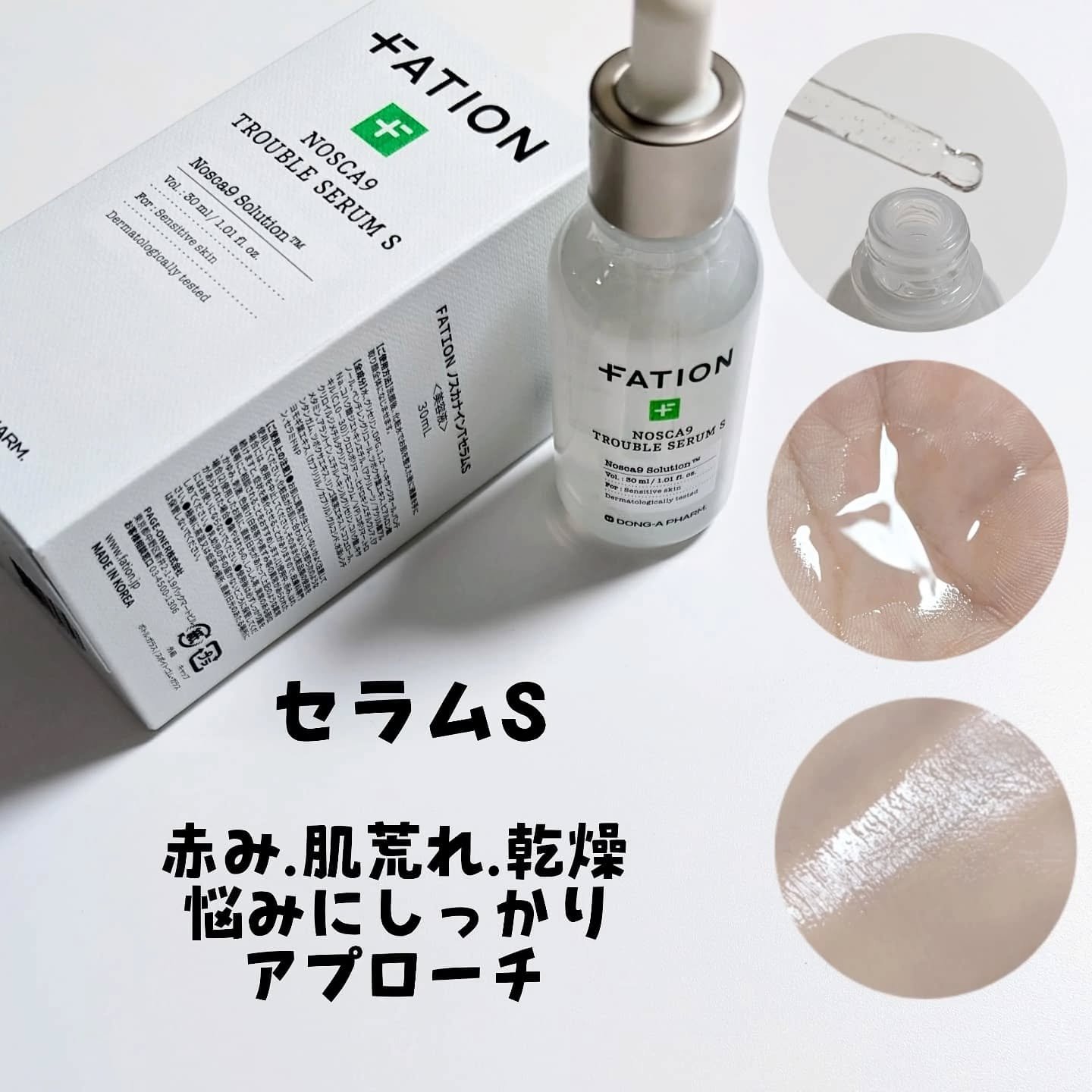 ノスカナイン T セラムマスク S/FATION/シートマスク・パックを使ったクチコミ（2枚目）