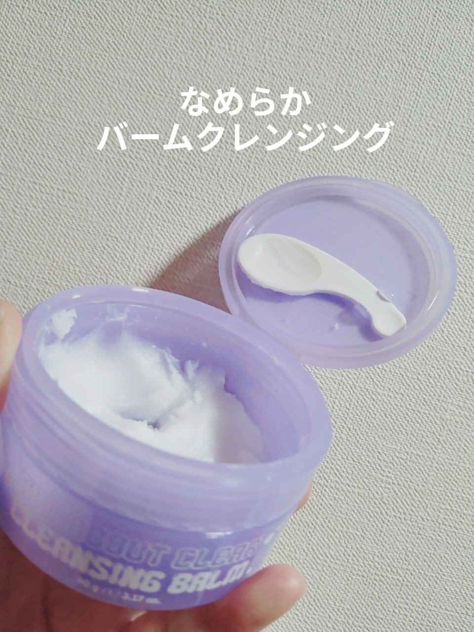 オールアバウトクリアクレンジングバーム/CHASIN'RABBITS/クレンジングバームを使ったクチコミ（1枚目）