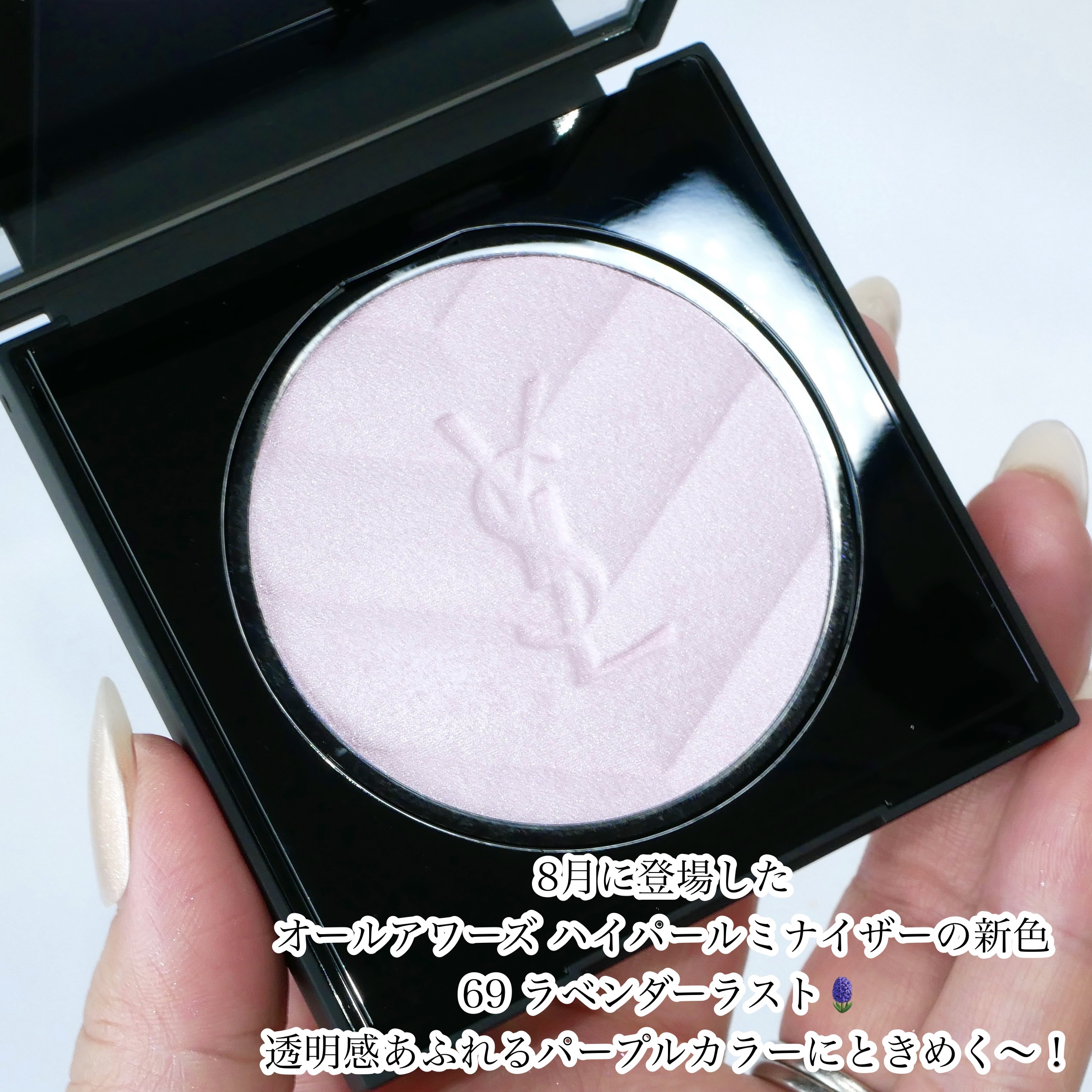 オールアワーズ ハイパールミナイザー/YVES SAINT LAURENT BEAUTE/パウダーハイライトを使ったクチコミ（2枚目）