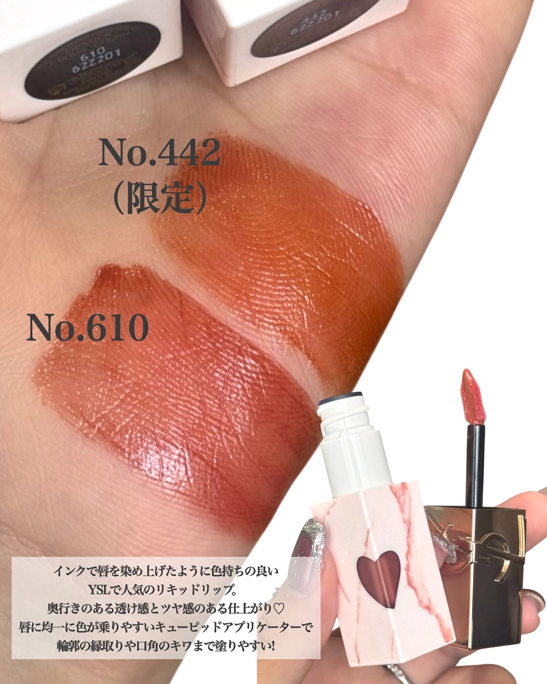 YSL ザ インクス ヴィニルクリーム/YVES SAINT LAURENT BEAUTE/口紅を使ったクチコミ（2枚目）