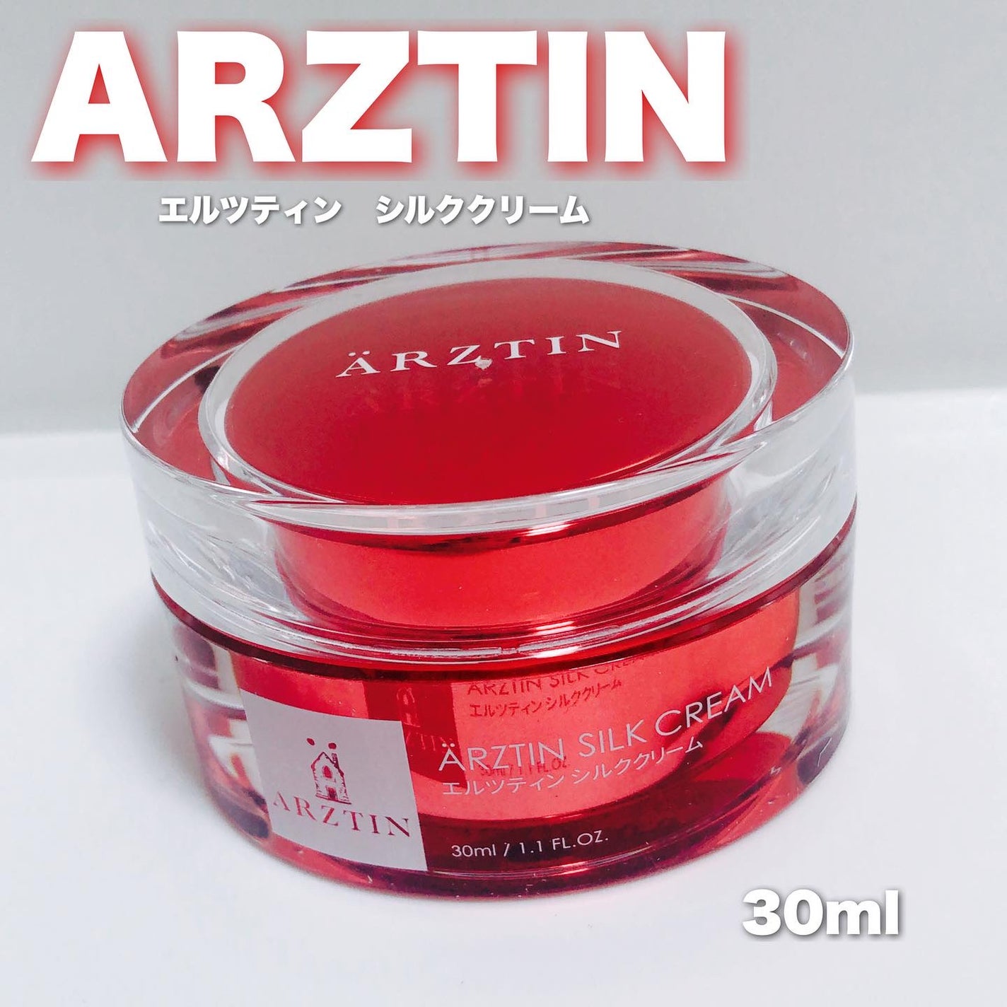 シルククリーム/エルツティン/フェイスクリームを使ったクチコミ(1枚目)