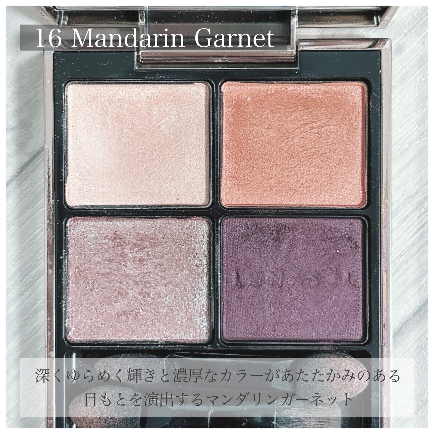 アイカラーレーション/LUNASOL/アイシャドウパレットを使ったクチコミ(4枚目)