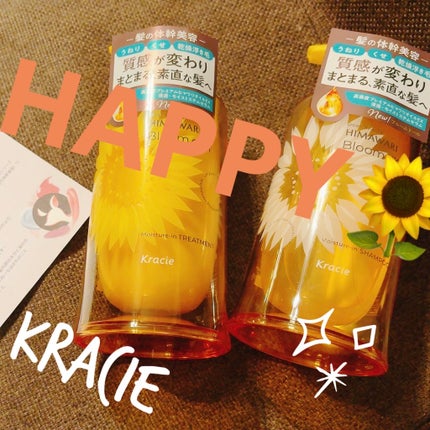 ディアボーテ ブルームドール モイスチャーイン シャンプー/トリートメント/ディアボーテ/市販シャンプーを使ったクチコミ(1枚目)