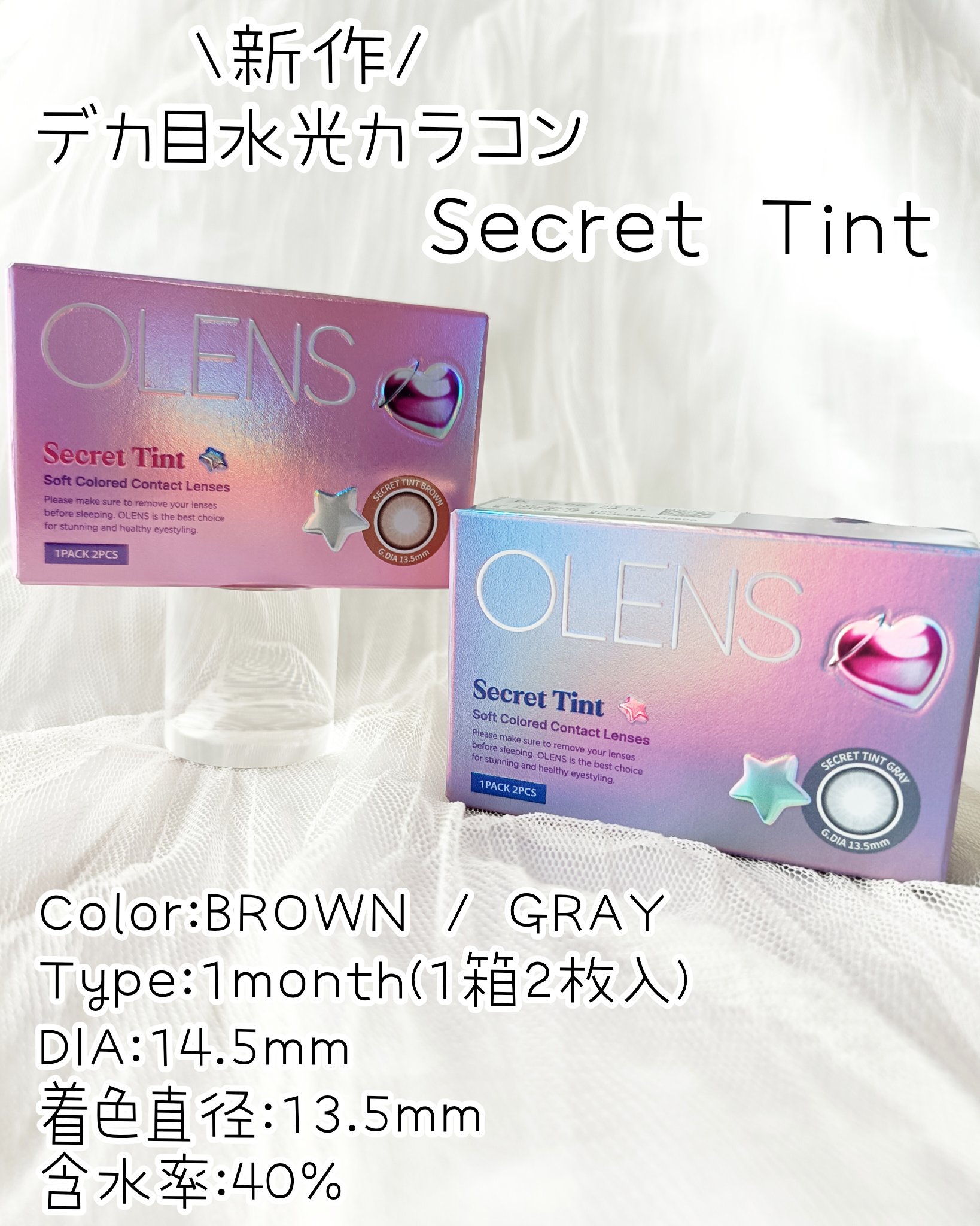 secret tint/OLENS/１ヶ月（１MONTH）カラコンを使ったクチコミ（2枚目）