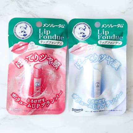 メンソレータム リップフォンデュ/メンソレータム/リップバームを使ったクチコミ(4枚目)