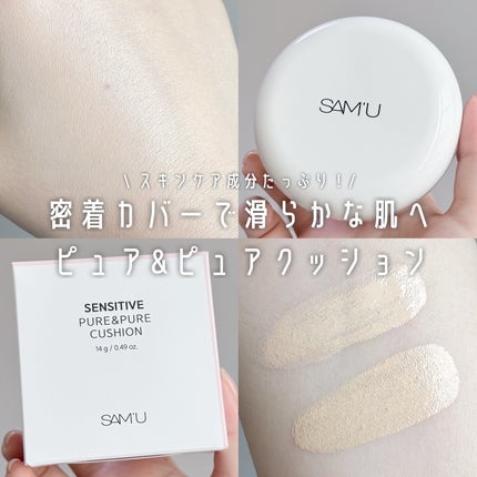 センシティブピュア&ピュアクッション/SAM'U/クッションファンデーションを使ったクチコミ(1枚目)