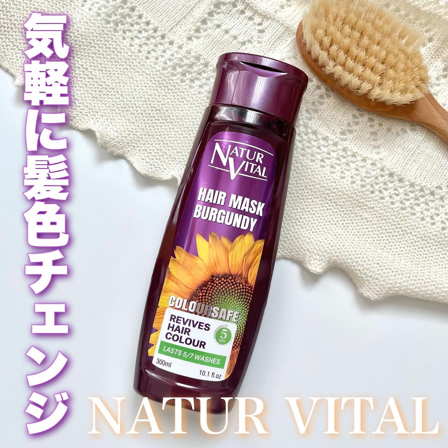 カラーセーフ ヘアマスクS/ナチュールバイタル/ヘアカラーを使ったクチコミ(1枚目)