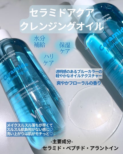 AZケア クレンジングオイル/VT/オイルクレンジングを使ったクチコミ(3枚目)