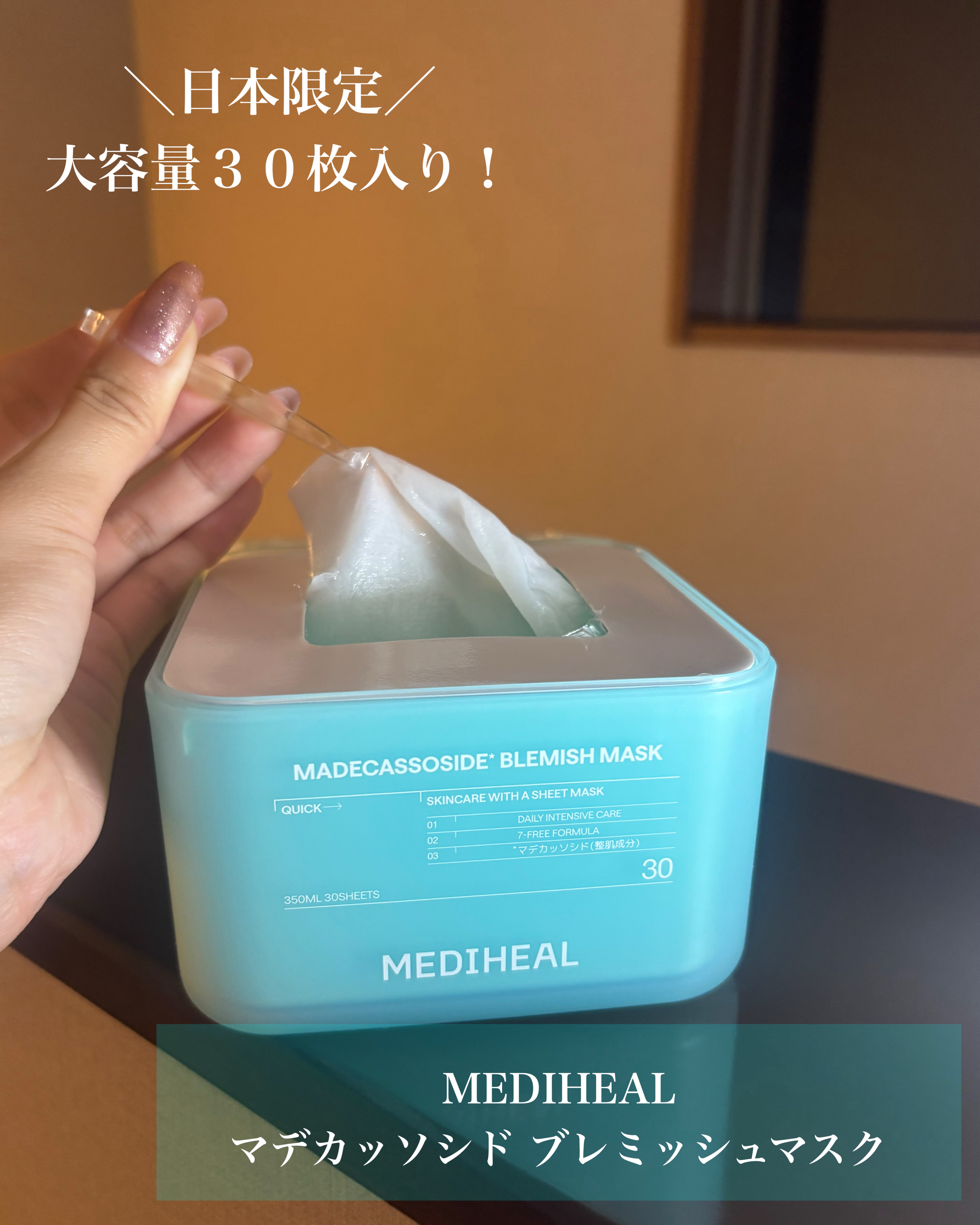 マデカソサイド ブレミッシュパッド/MEDIHEAL/トナーパッドを使ったクチコミ（2枚目）