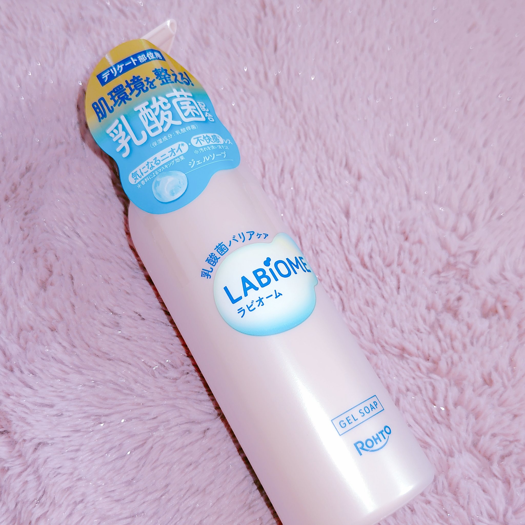 ラビオーム バリアソープ/LABiOME/デリケートゾーンケアを使ったクチコミ（1枚目）