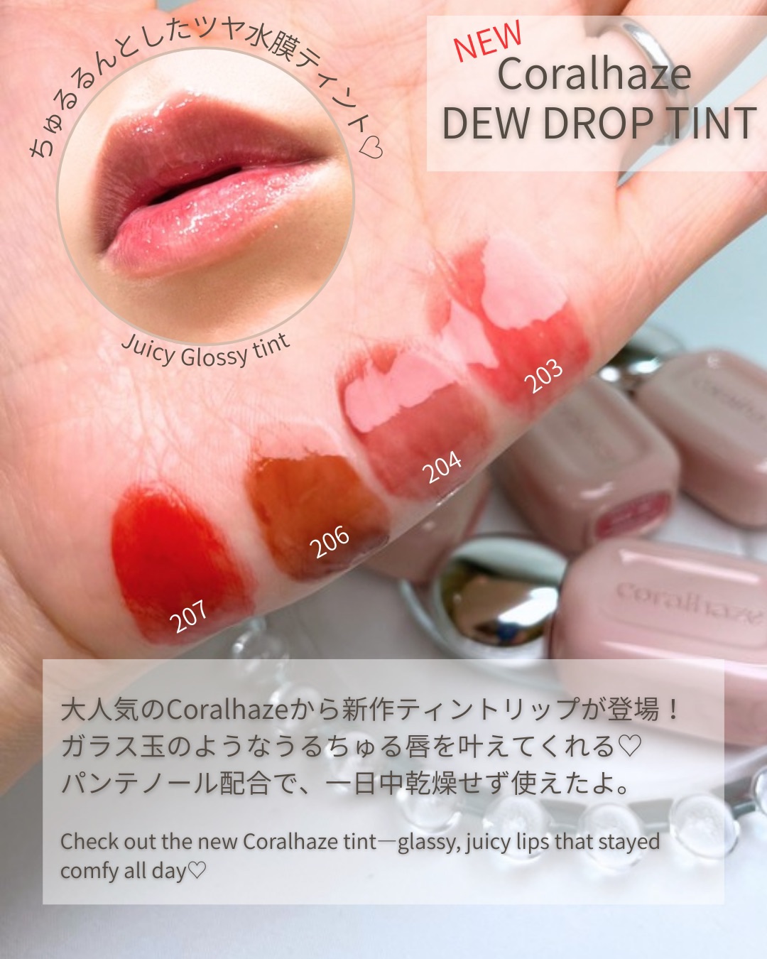 デュー ドロップ ティント/Coralhaze/リップティントを使ったクチコミ（2枚目）
