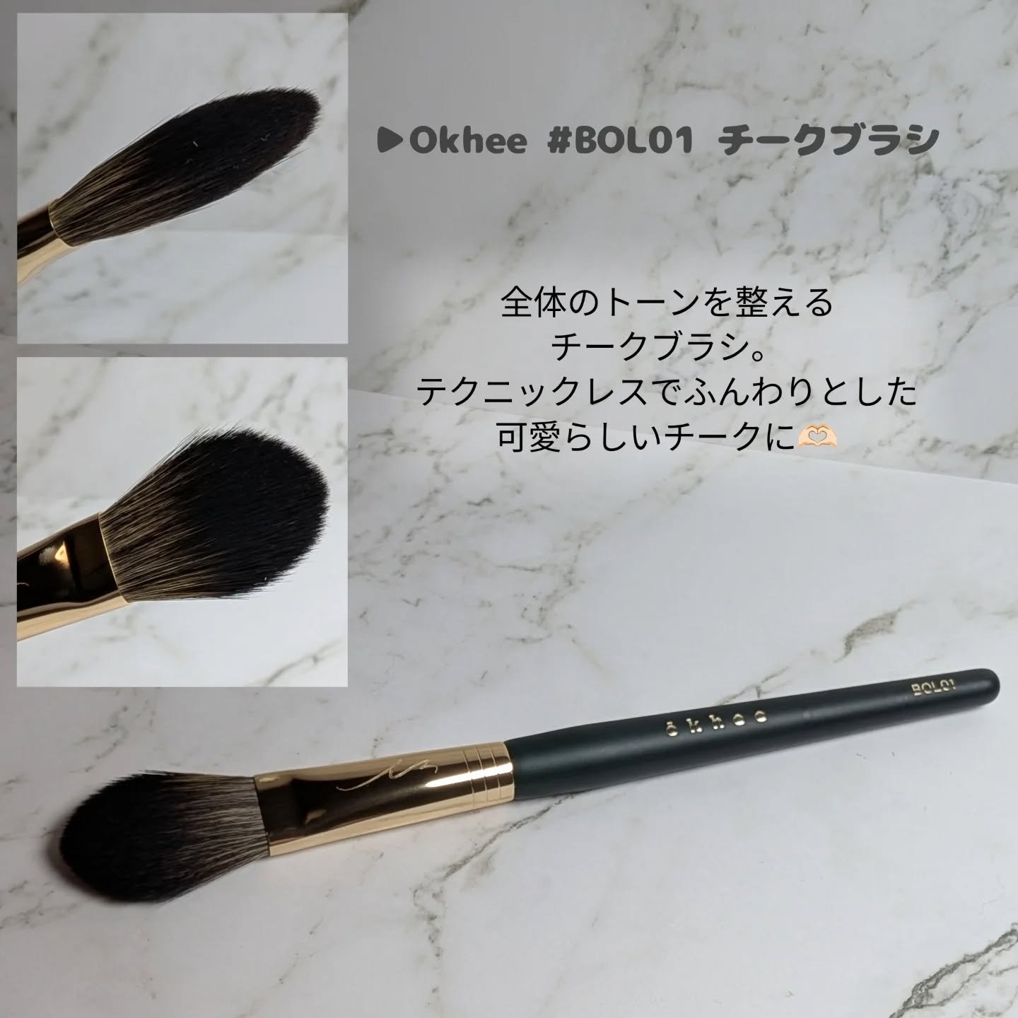 BY MAENG #32 チークブラシ/SOOA DOR/メイクブラシを使ったクチコミ（2枚目）