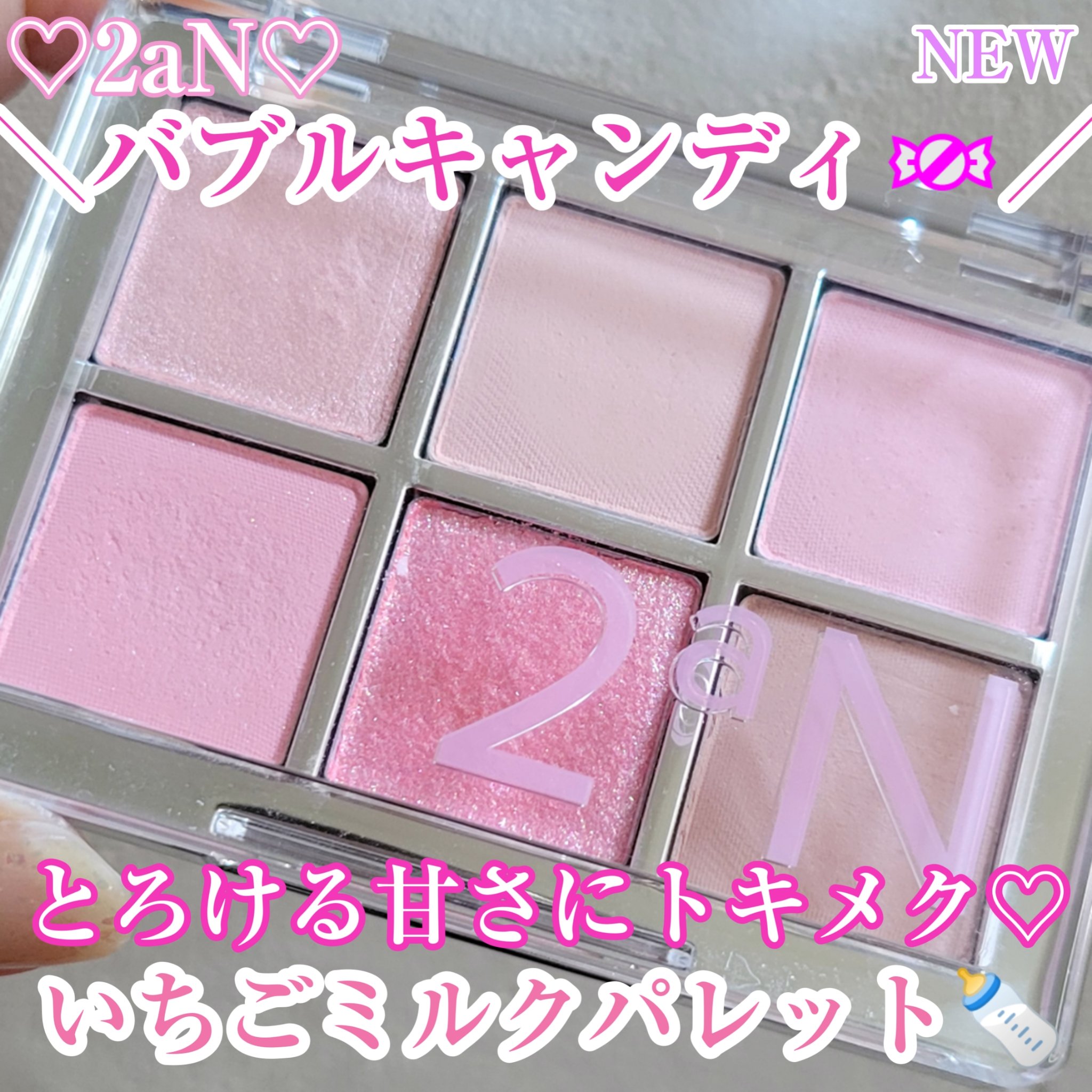 ベターミーアイパレット/2aN/マルチパレットを使ったクチコミ（1枚目）