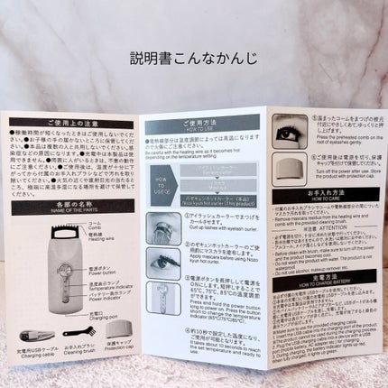 のぞキュンホットカーラー/コージー/ホットビューラーを使ったクチコミ(7枚目)