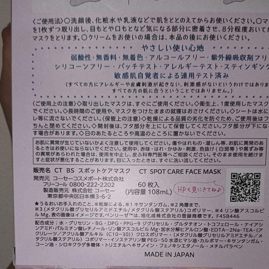 ããããçŽ èãã¹ãããã±ã¢ãã¹ã¯/ã¯ãªã¢ã¿ãŒã³/ã·ãŒããã¹ã¯ã»ããã¯ã䜿ã£ãã¯ãã³ãïŒ3æç®ïŒ