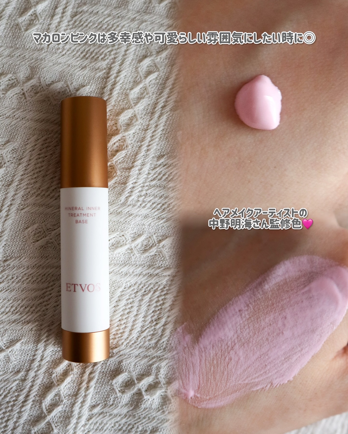 ミネラルインナートリートメントベース/エトヴォス/化粧下地を使ったクチコミ（2枚目）
