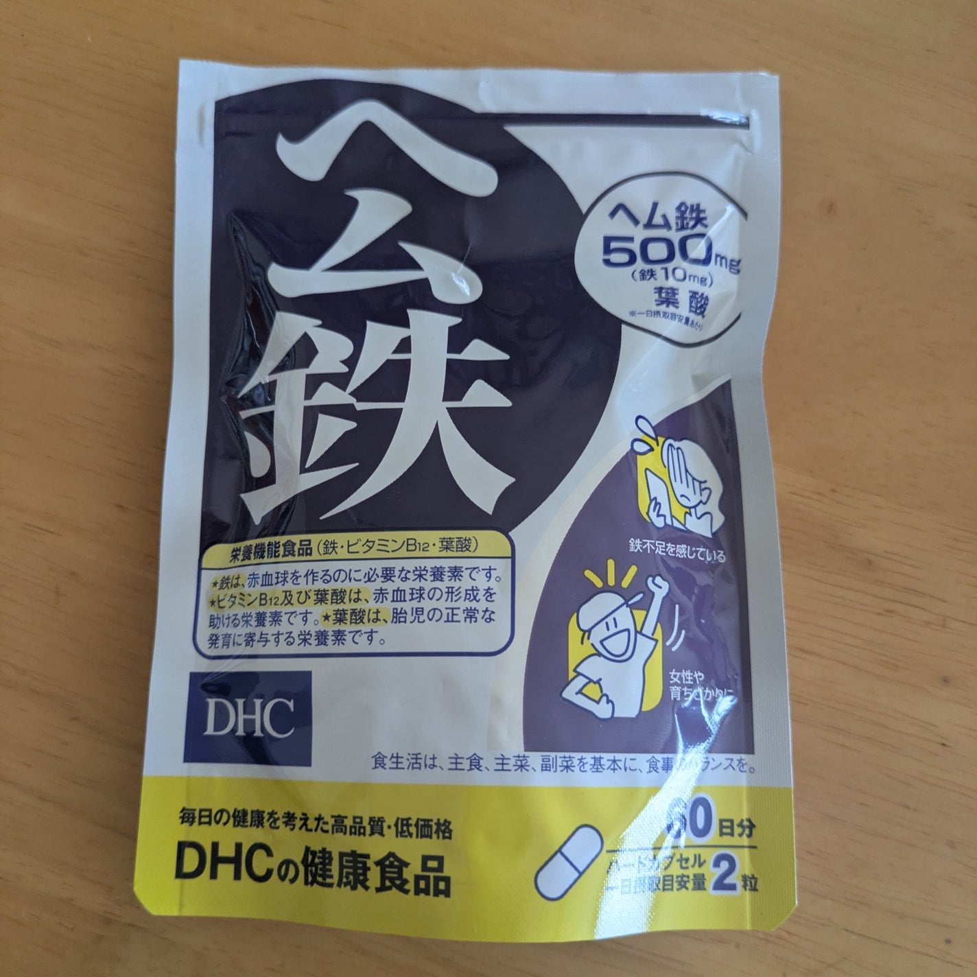 DHC ヘム鉄/DHC/健康サプリメントを使ったクチコミ(2枚目)