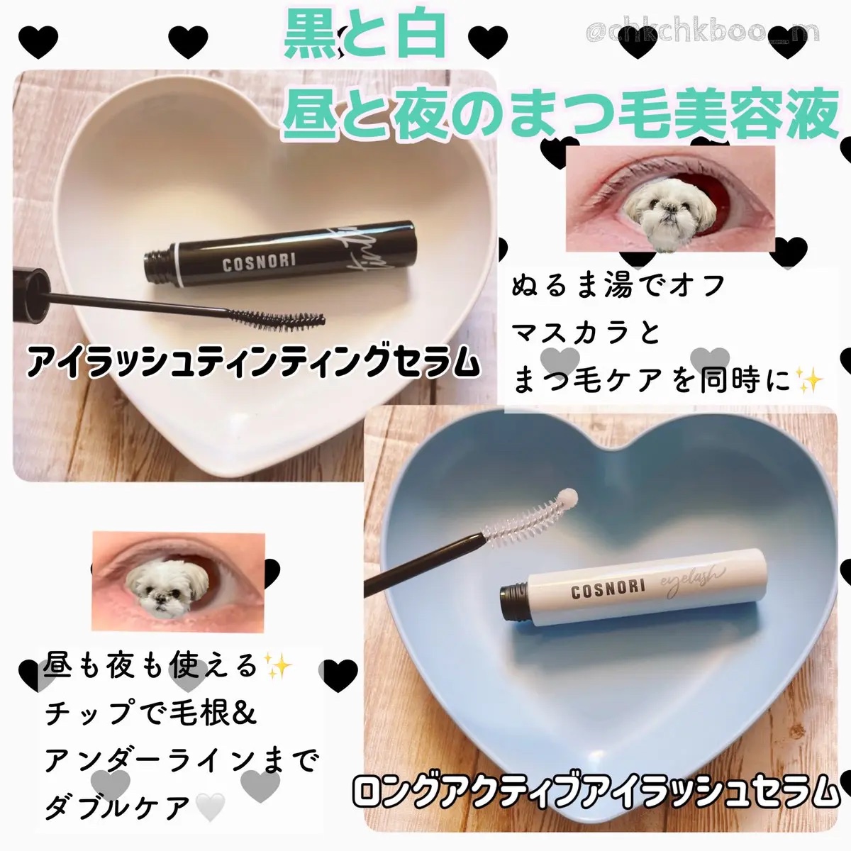 ロングアクティブアイラッシュセラム/COSNORI/まつげ美容液を使ったクチコミ（2枚目）