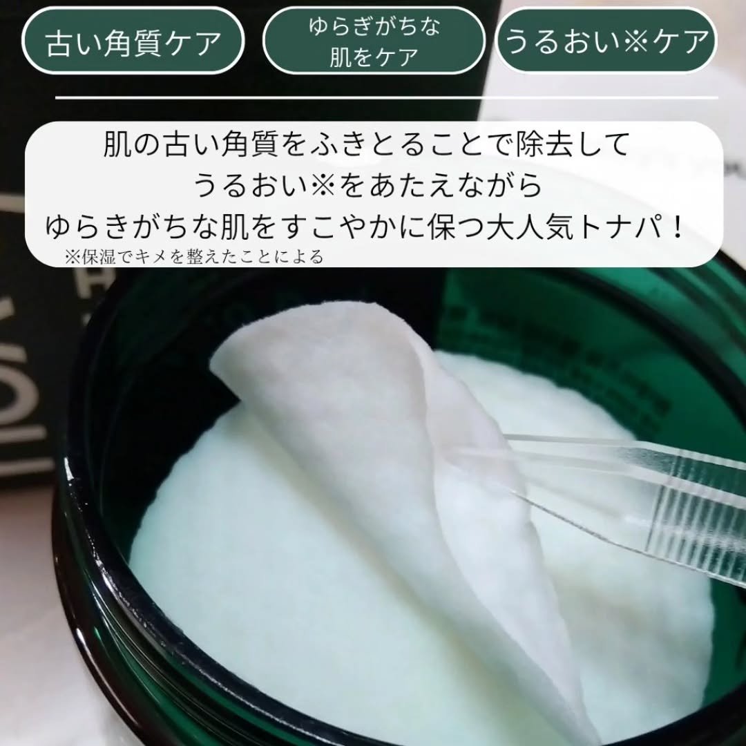 ヘルプミー! ダクトパッド/One-day's you/トナーパッドを使ったクチコミ（2枚目）