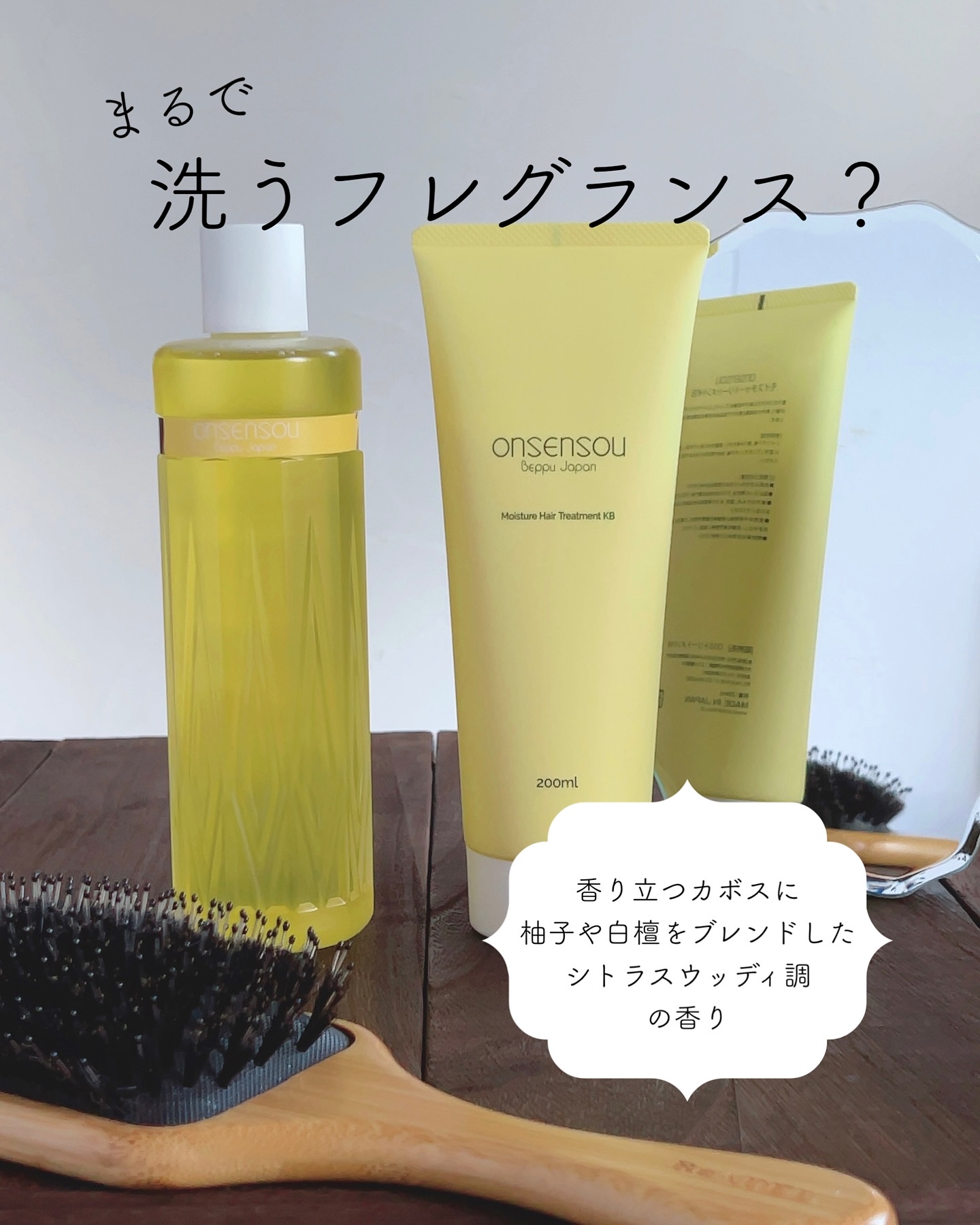 モイスチャーシャンプー／モイスチャートリートメント KABOSU/ONSENSOU/市販シャンプーを使ったクチコミ（1枚目）