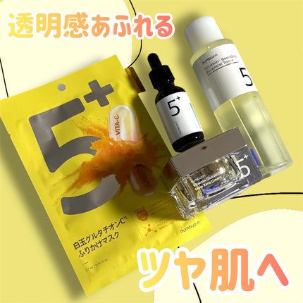 5番 白玉グルタチオンC美容液/numbuzin/美容液を使ったクチコミ(1枚目)