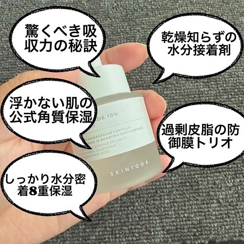 オーズナリージェットブルーセラム/オーズナリー/美容液を使ったクチコミ（2枚目）