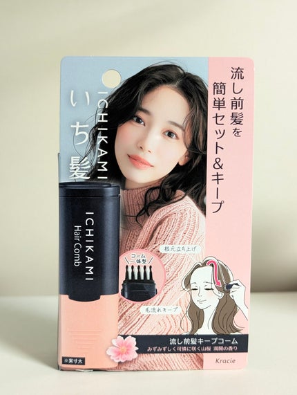 流し前髪キープコーム/いち髪/ヘアジェルを使ったクチコミ(3枚目)