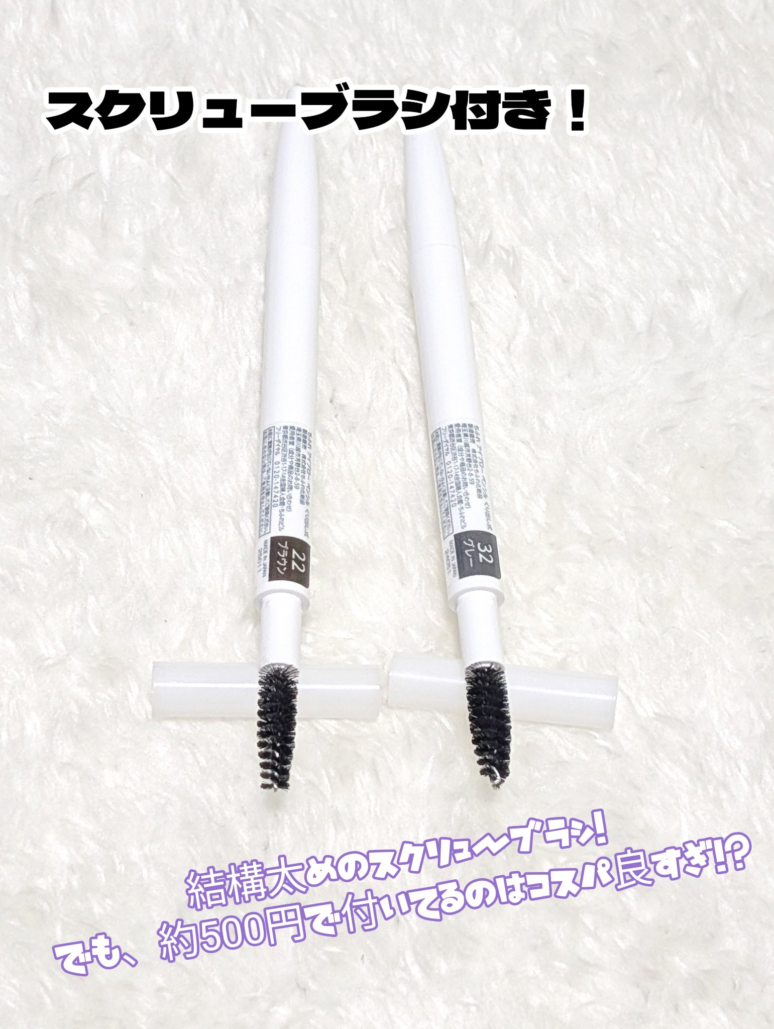 アイブロー ペンシル くり出し式/ちふれ/アイブロウペンシルを使ったクチコミ（3枚目）