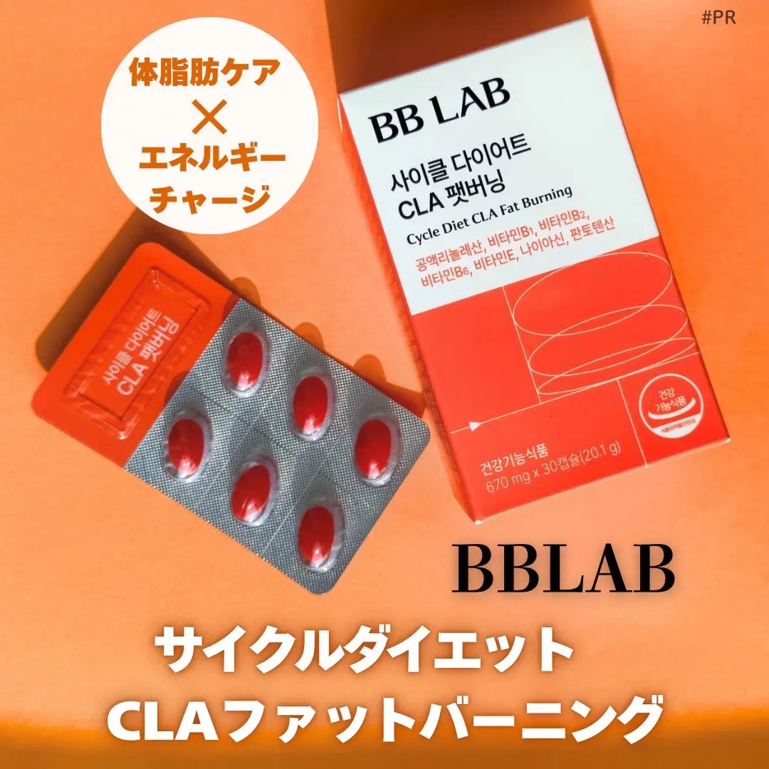 BBLAB CLAファットバーニング/ビービーラボラトリーズ/ボディサプリメントを使ったクチコミ（1枚目）