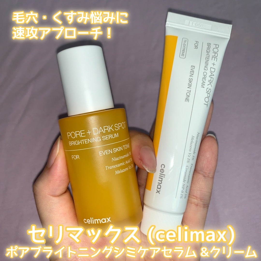 ポア ブライトニング シミケアセラム/celimax/美容液を使ったクチコミ(1枚目)