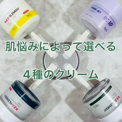 レッドブレミッシュ クリアスージングクリーム/Dr.G/フェイスクリームを使ったクチコミ(4枚目)