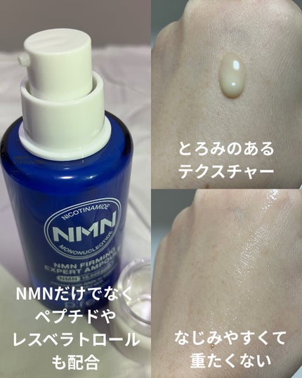 NMN ファーミングエキスパートアンプル/make prem/美容液を使ったクチコミ(2枚目)