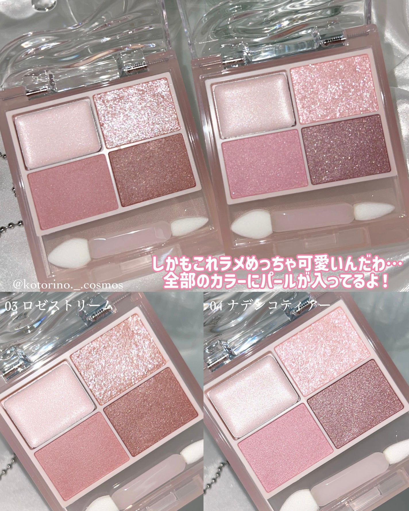 キス ズームアイポーション/KiSS/アイシャドウパレットを使ったクチコミ(6枚目)