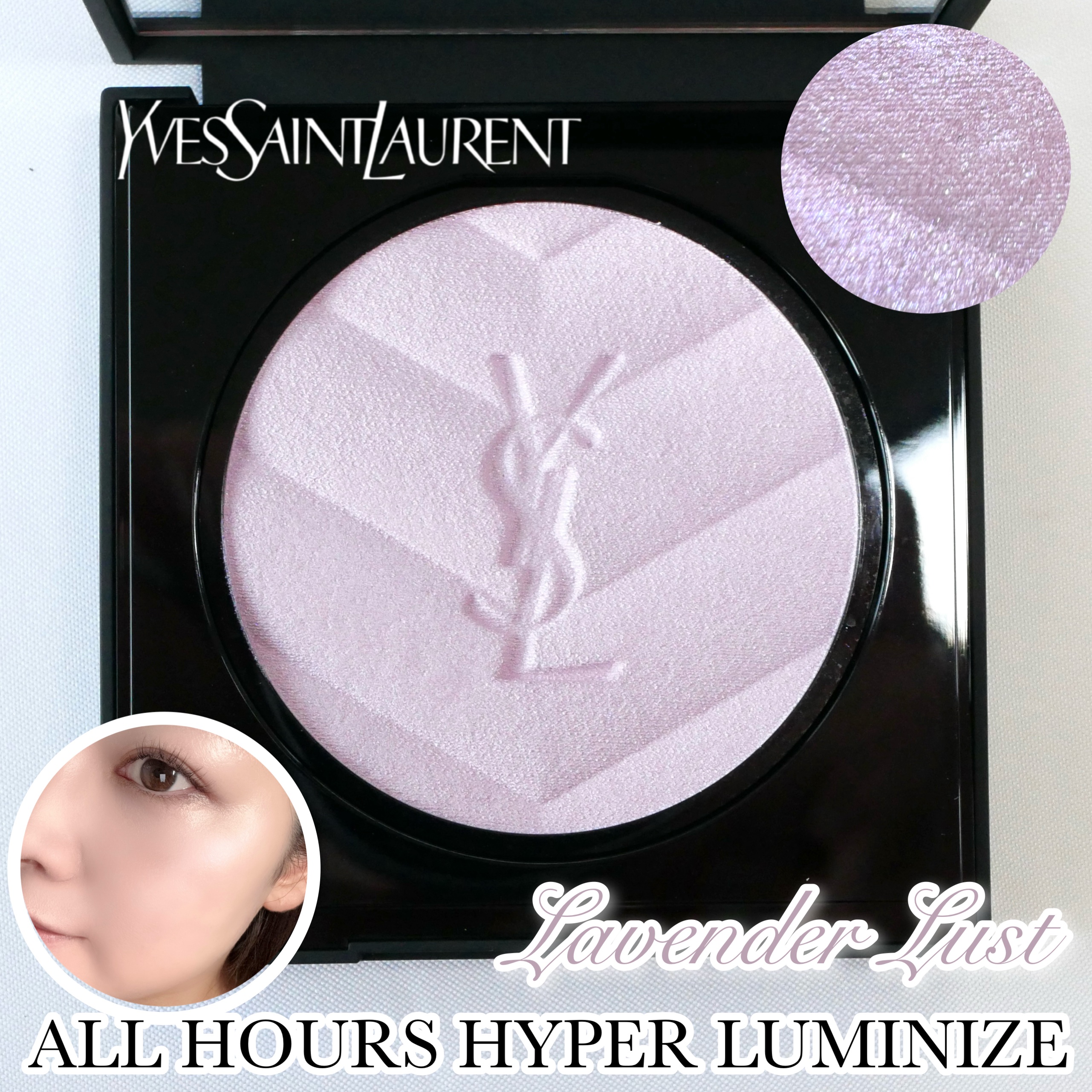 オールアワーズ ハイパールミナイザー/YVES SAINT LAURENT BEAUTE/パウダーハイライトを使ったクチコミ（1枚目）