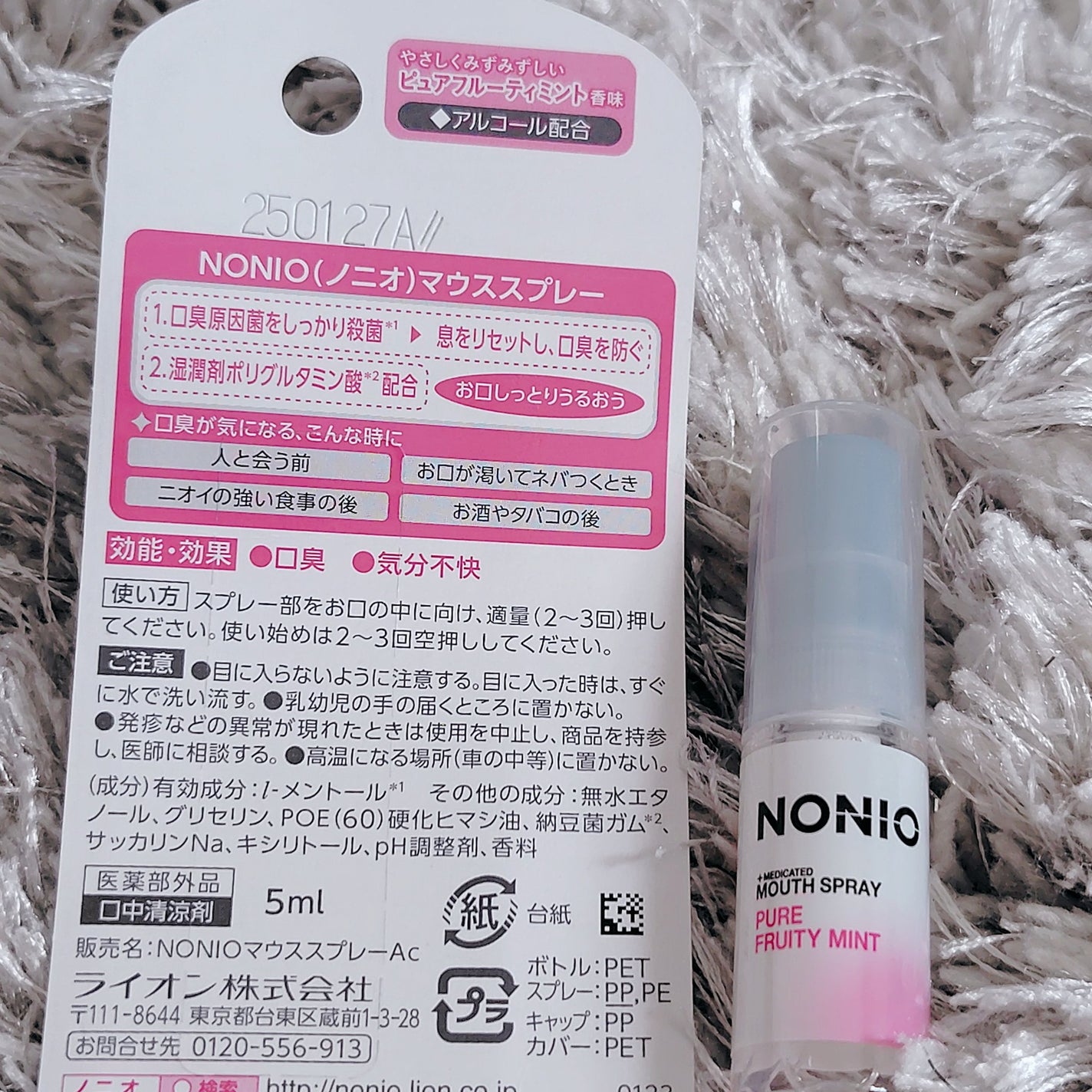 NONIO マウススプレー/NONIO/マウスウォッシュ・スプレーを使ったクチコミ(1枚目)