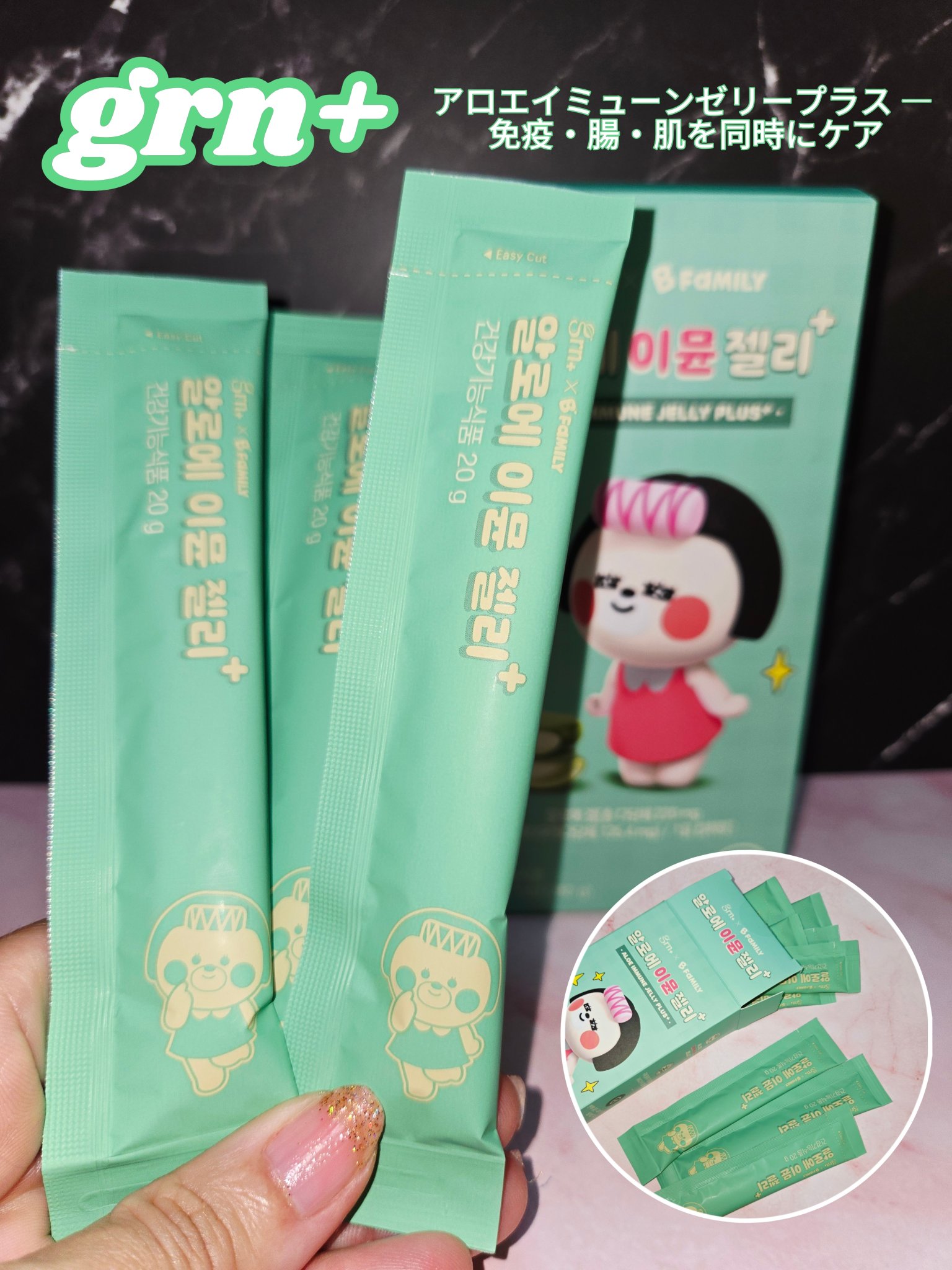 レッドダイエットゼリー/grn+/ボディサプリメントを使ったクチコミ（3枚目）