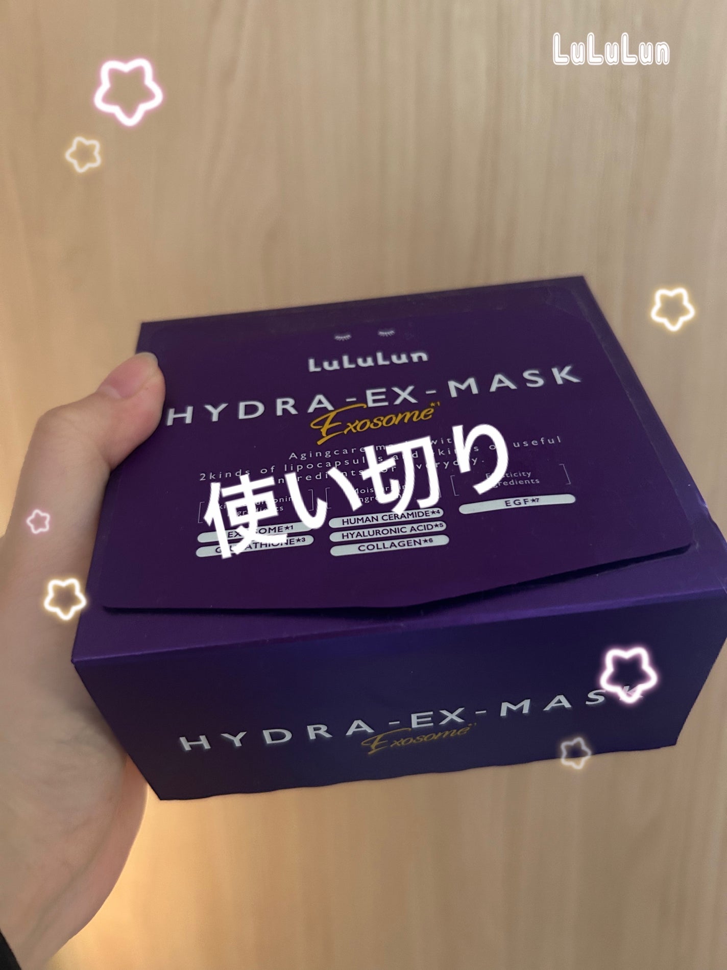 ルルルン ハイドラ EX マスク/ルルルン/シートマスク・パックを使ったクチコミ(1枚目)