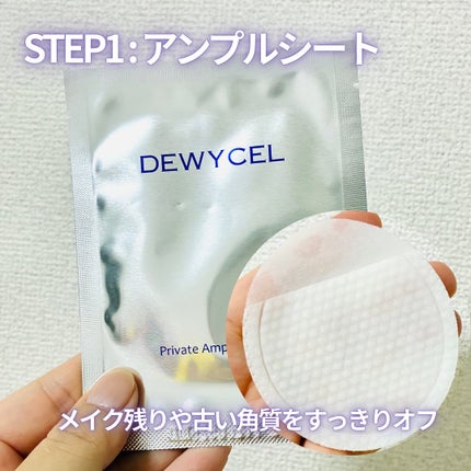 デュイセル プライベートケアマスク/DEWYCEL/シートマスク・パックを使ったクチコミ(2枚目)