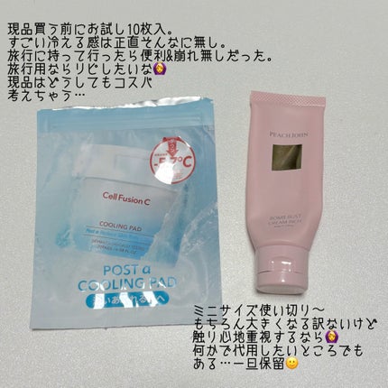 ボムバストクリーム リッチ/PEACH JOHN/バスト・ヒップケアを使ったクチコミ(2枚目)