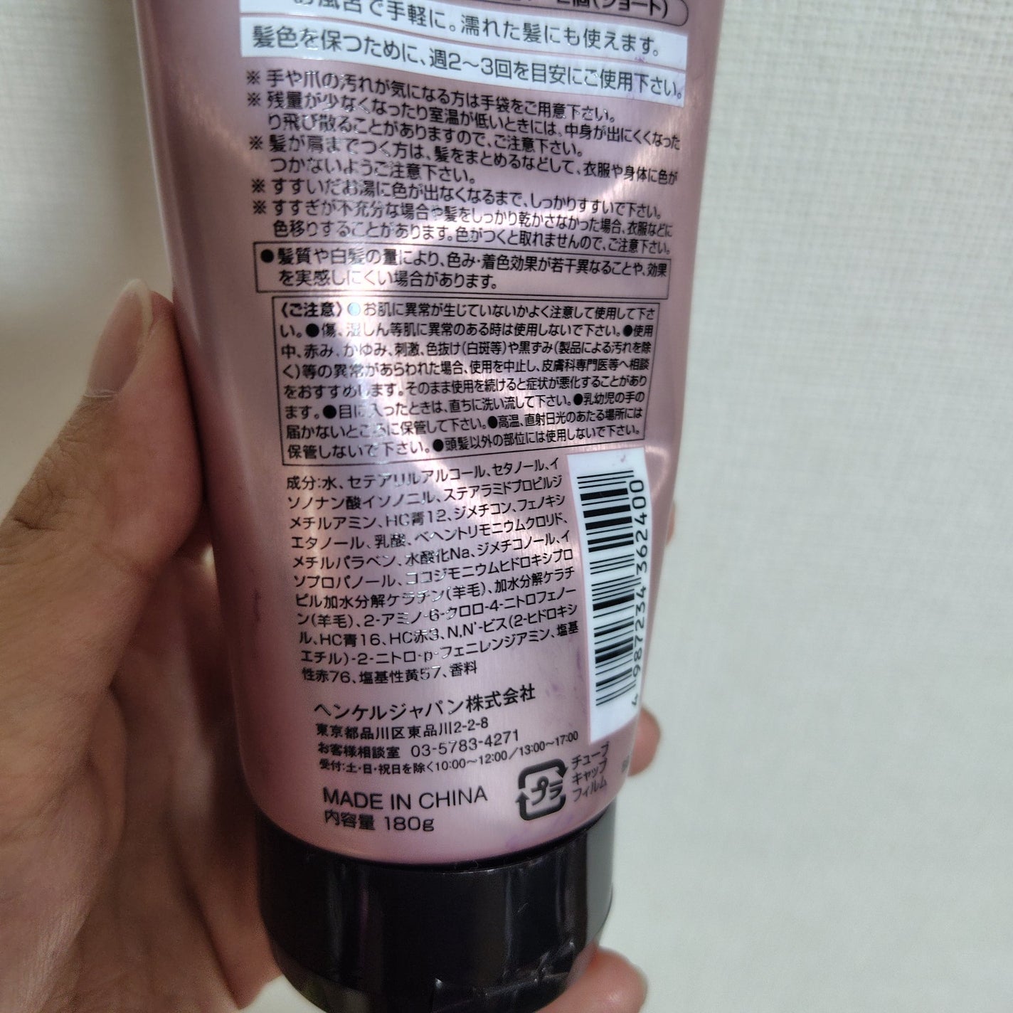 カラートリートメント/サイオス/ヘアカラーを使ったクチコミ(2枚目)