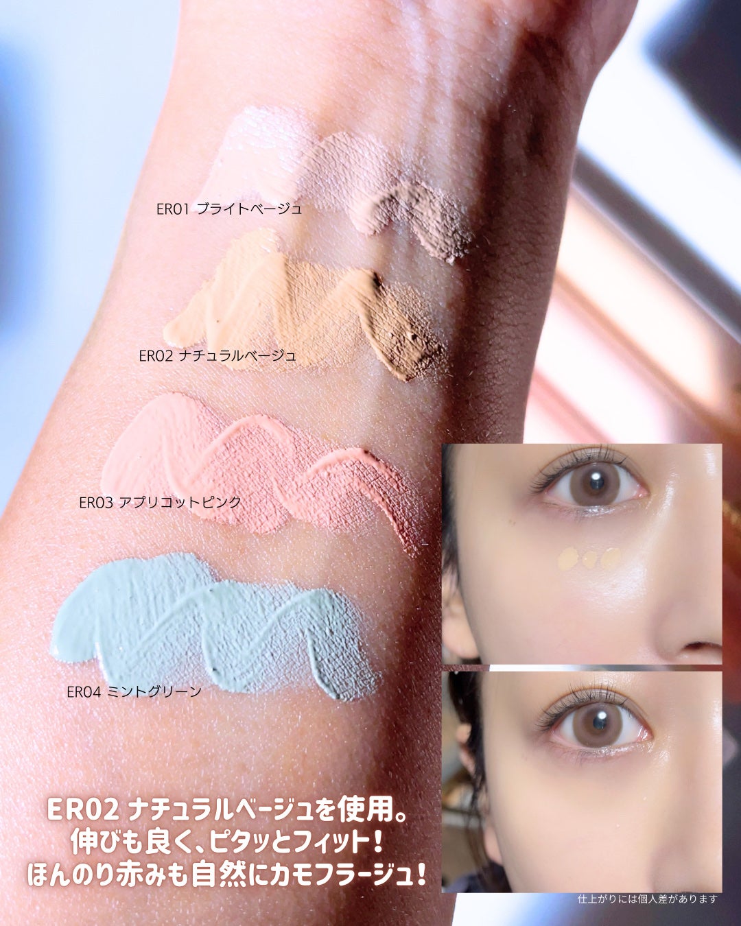 エシリアル セラムコンシーラー/excel/リキッドコンシーラーを使ったクチコミ(5枚目)