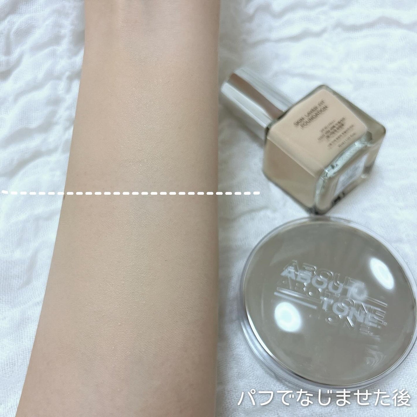 スキンレイヤーフィットファンデーション/ABOUT TONE/リキッドファンデーションを使ったクチコミ(4枚目)