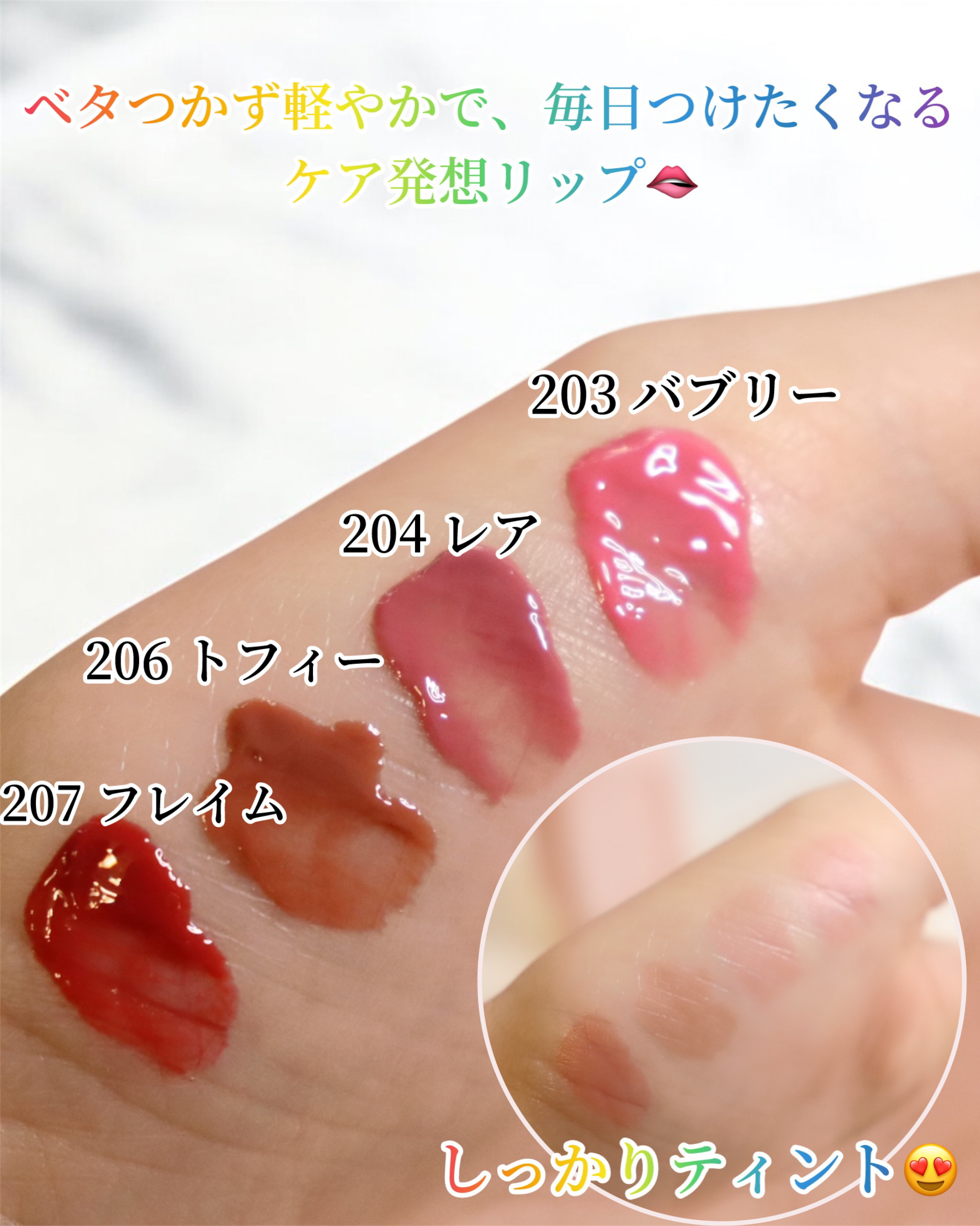 デュー ドロップ ティント/Coralhaze/リップティントを使ったクチコミ（3枚目）