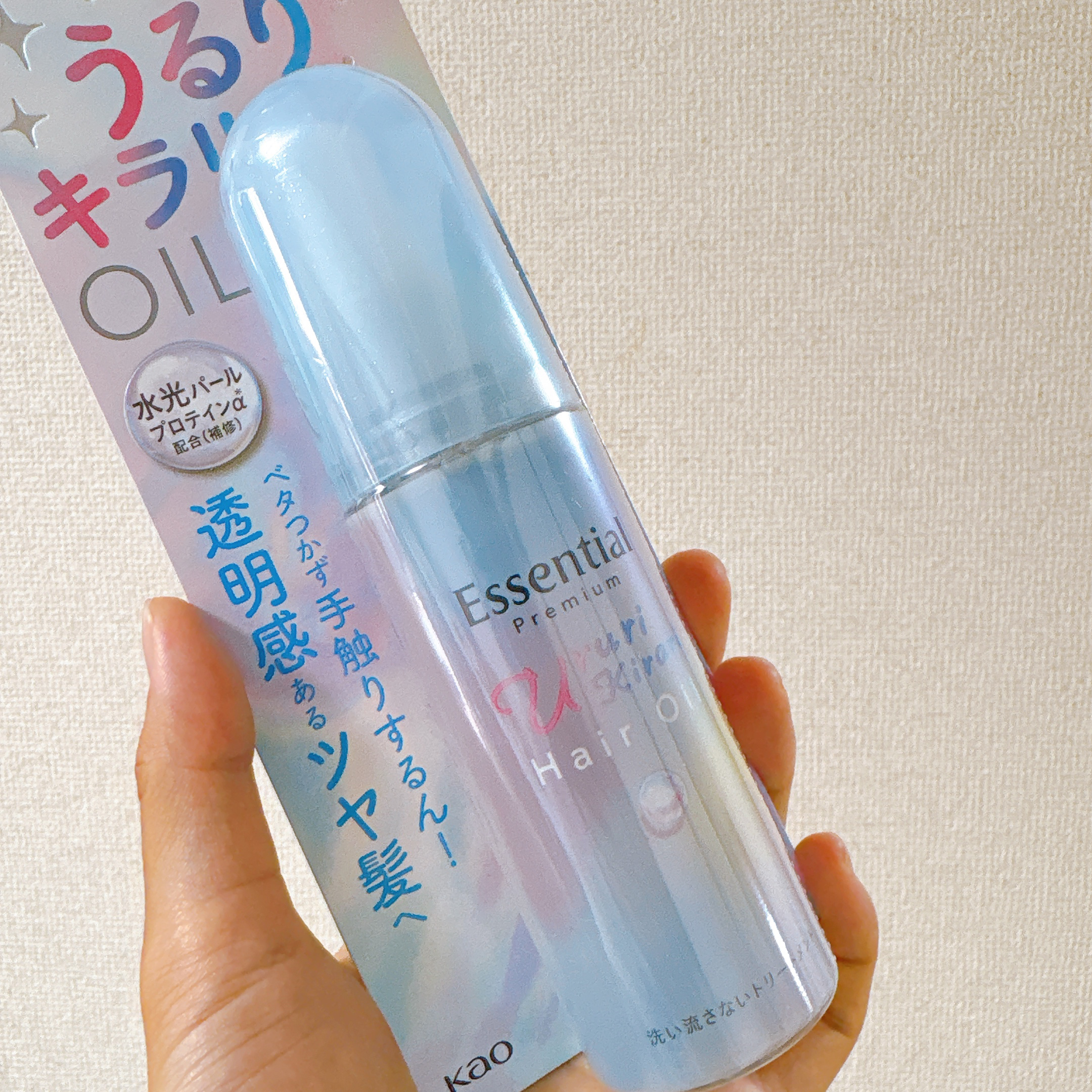 エッセンシャル プレミアム うるりキラリオイル/エッセンシャル/ヘアオイルを使ったクチコミ（2枚目）